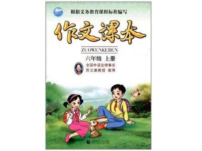 招聘遂宁中小学作文家教老师