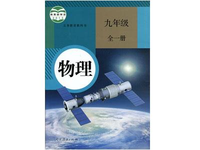 招聘遂宁初高中物理家教老师