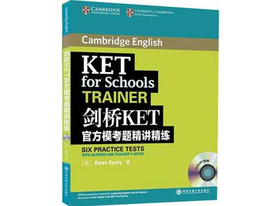 招聘遂宁剑桥英语家教老师