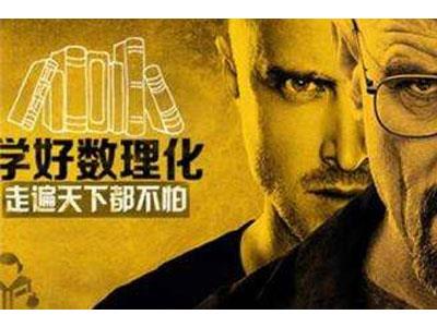 遂宁找数理化家教哪家好？