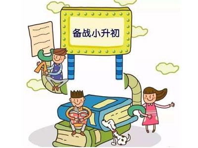 遂宁找小升初家教哪家好？