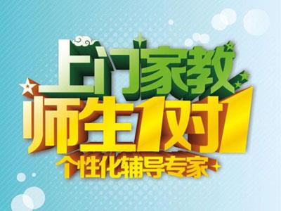 遂宁陪读辅导老师哪里找？